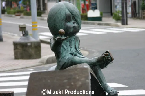 Mizuki Shigeru Road