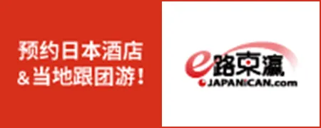 JAPANiCAN.com