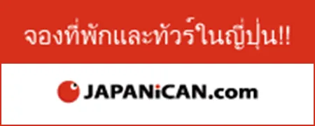 JAPANiCAN.com